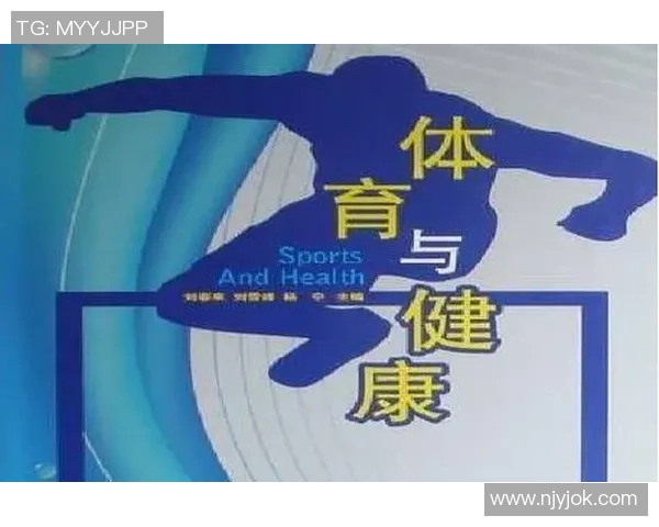 体育健康频道直播带你领略运动魅力与健康生活新方式